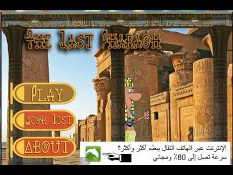 The Last Pharaoh of Egypt Video