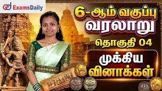 📚 TET  6th Std REVISION | தொகுதி 4 MCQ | முக்கிய வினாக்கள் | LIVE CLASS