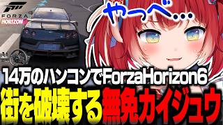 14万のハンコンで話題の新作ゲーム「Forza Horizon 6」を遊ぶ無免カイジュウかるび【赤見かるび切り抜き Forza Horizon 6】