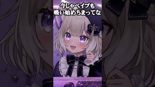好奇心負けベイプ【夜絆ニウ / NeoPorte (ネオポルテ) 】#shorts #vtuber #切り抜き