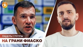 Украина ИЗБЕЖАЛА позора... Самый везучий день сборной Шевченко
