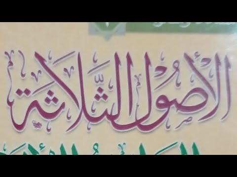 Setoran Hafalan Matan Al-Ushul Ats-Tsalatsah Sampai Selesai oleh santriwati