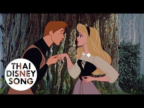 กาลครั้งหนึ่งในฝัน Once Upon A Dream (Thai) - เจ้าหญิงนิทรา | Sleeping Beauty