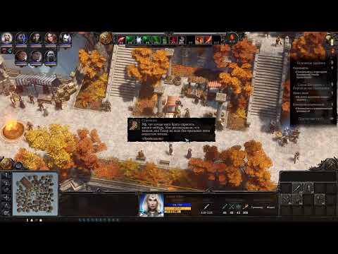 SpellForce 3: Soul Harvest прохождение #9