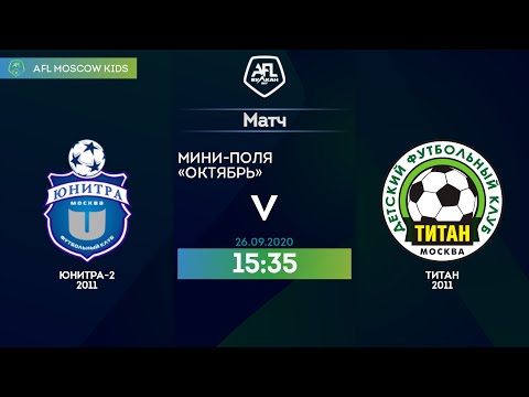 AFL20. Kids 2011. Day 11. Юнитра-2 2011 -  Титан 2011.