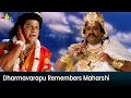 Dharmavarapu Remembers Maharshi To SP Balasubrahmanyam Maya Bazar Movie Scenes SriBalajiMovies