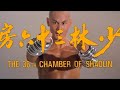Movie Trailer THE 36TH CHAMBER OF SHAOLIN 1977