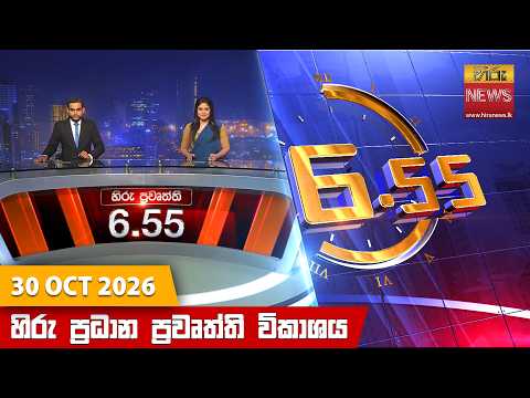 Hiru TV
