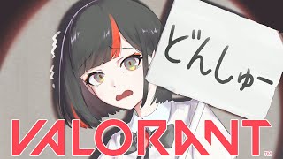 【 Valorant】　ぶいすぽフルパに潜入や！！！！！！！！！！w/なずぴ先輩、リサ先、めと先輩、むーーーさん　【 ぶいすぽっ！ ⁠/蝶屋はなび 】