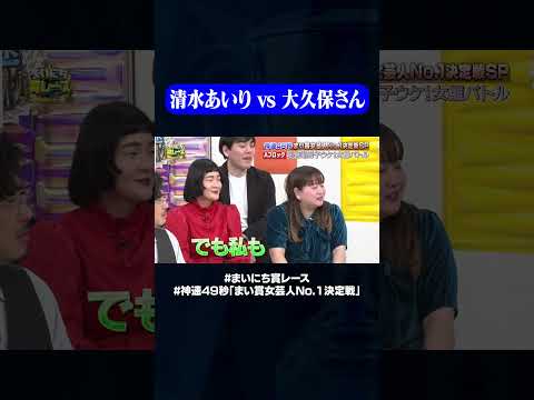 グラビア撮影あるある？#神速49秒 #お笑い #ひな祭り #女芸人 #思春期男子 #最速 #まい賞 #おすすめバラエティ #49秒グランプリ #shorts