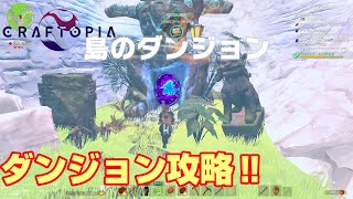 (PC実況)進化って素晴らしい！　「クラフトピア」３
