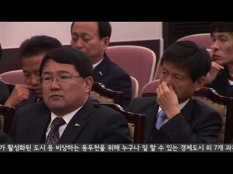 동두천시의회, 제239회 임시회 2014 02 10