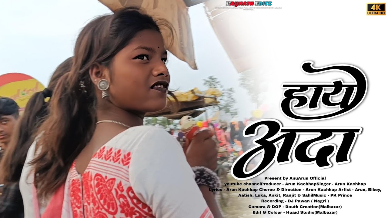 हाय तोर अदा | New Video Nagpuri 2023 | मेला तो मौज मस्ती हो गया