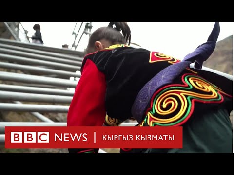 Тоо чокусунан бийик үйлөргө көчүү - BBC Kyrgyz