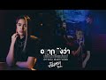 อยากฟังว่าบ่เป็นหยังแม่นบ่ มีนตรา �