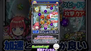 【モンスト】実装後評価上昇 引く必要はある『凪誠士郎』実装後評価