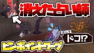 【第五人格】占い師の膝に激重ワープが乗っかります【Identity V】