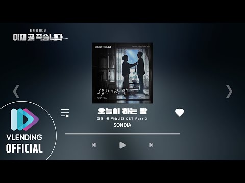 Video thumbnail for 오늘이 하는 말 (A Day’s Greeting)