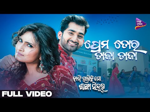 Prema Tora Taja Taja Sulagna Alok Tarique Simran