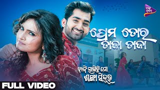 Prema Tora Taja Taja Sulagna Alok Tarique Simran