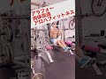 【減量トレーニング】懸垂逆上がり#筋トレ #ダイエット #workout 【ALOHA Fitness】