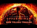 Oppenheimer telugu trailer | ఒప్పేన్హిమెర్ తెలుగు ట్రైలర్ | Christop