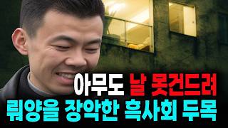Download lagu The True Crime Mystery of Luoyang Crime Boss Lou Huijun and the 47 Arrested Gang Members mp3 Download lagu The True Crime Mystery of Luoyang Crime Boss Lou Huijun and the 47 Arrested Gang Members mp3