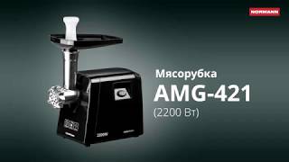 Особенности мясорубки