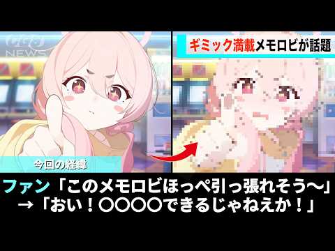 Pajama Koyuki's Memorobi is becoming a hot topic because it can do XXXXXX lol