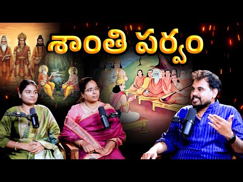 📖 RAJA DHARMA REVEALED 🔥 | ŚĀNTI PARVA 🕊️ MAHĀBHĀRATA | @kctalkstelugu