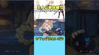 主人公単体縛り 祈月の夜 #原神 #genshinimpact #genshin #ゲーム実況 #原神切り抜き
