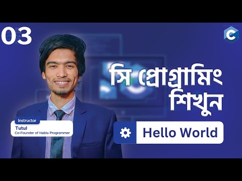 Introduction C Programming Bangla Tutorial For Beginners C Language Full Course Outline