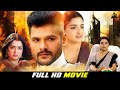 Vidhya विद्या New Bhojpuri Full Movie Aamrapali Dubey 2025 Bhojpuri Flim Bhojpurifilm
