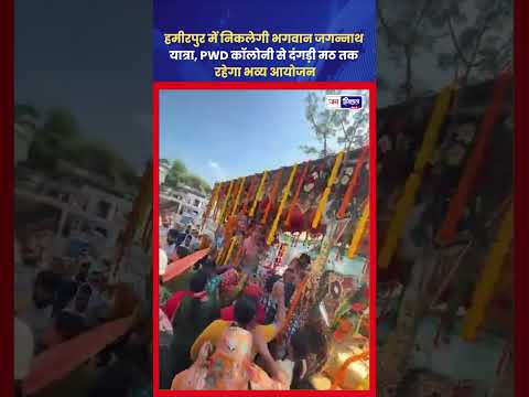 Hamirpur News: Shobha Yatra आज PWD Colony से होगी शुरू