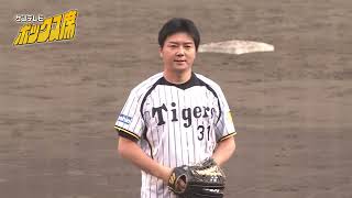 [分享] 林威助、内田理央—今日阪神開球嘉賓