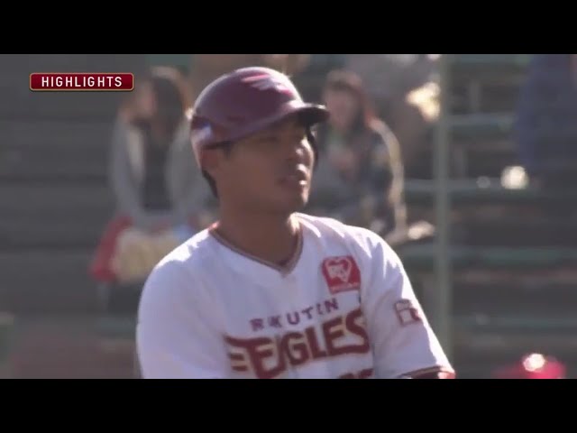 3/10 イーグルス対ライオンズ ハイライト