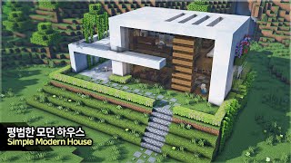 ⛏️ Minecraft Tutorial :: 🏠 Build a Simple Modern House - [마인크래프트 평범한 모던하우스 만들기 야생 건축강좌]
