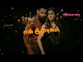 Megathil Ondrai Nindrome Love Cut Song