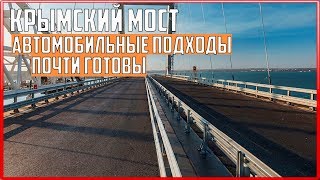 Крымский мост. Строительство сегодня 24.04.2018. Керченский мост.