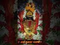 Tuljabhavani Devi Status New Tuljabhavani Devi Whatsapp Status Aai Tuljabhavani Status New Status