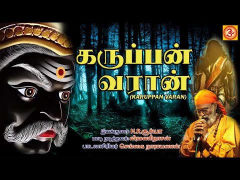 download lagu mp3 mp4 Karuppan Padal, download lagu Karuppan Padal gratis, unduh video klip Download Karuppan Padal Mp3 dan Mp4 Full Gratis
