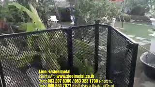 ส่งงานรั้วสนาม | ตะแกรงฉีก XS43 แข็งแรง ทนทาน หน้างานรามอินทรา ส่งงานรั้วสนาม | ตะแกรงฉีก XS43 แข็งแรง ทนทาน หน้างานรามอินทรา