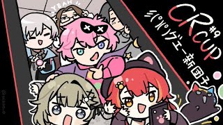 【CRカップVALORANT day2】全勝したら優勝 #グエー新団子WIN【ぶいすぽっ！/英リサ】