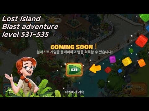 ✅[퍼즐] 미스터리 아일랜드 : 모험의 시작 [Lost island level 531-535]