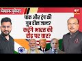 Is Trump Planning A New Kashmir Strategy Between India And Pakistan