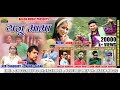 2018 का धमाकेदार विडियो सोंग गज्जु मामा Ma