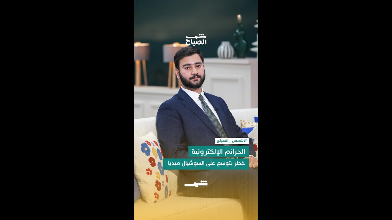فيديو | الجرائم الإلكترونية… خطر يتوسع على السوشيال ميديا