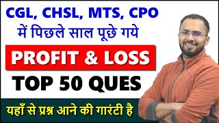 Profit & Loss || Latest pattern questions for SSC CGL, CHSL, MTS, CPO, NTPC Difficult questions