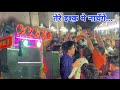 Tere Ishq Me Nachenge 2022 New Music Band Pratapgarh Raj CONTACT DESCRIPTION Full Dancing Mahhol