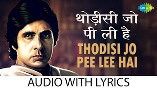 Thodi si jo pee li with lyrics |थोड़ी सी जो पी ली
